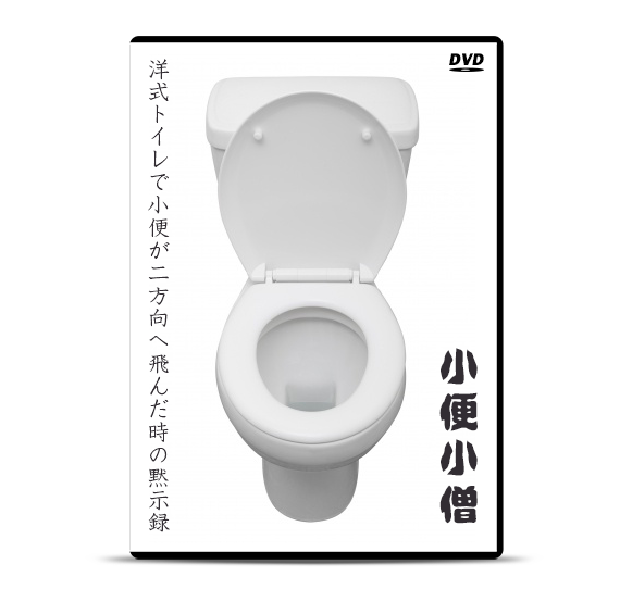 小便小僧