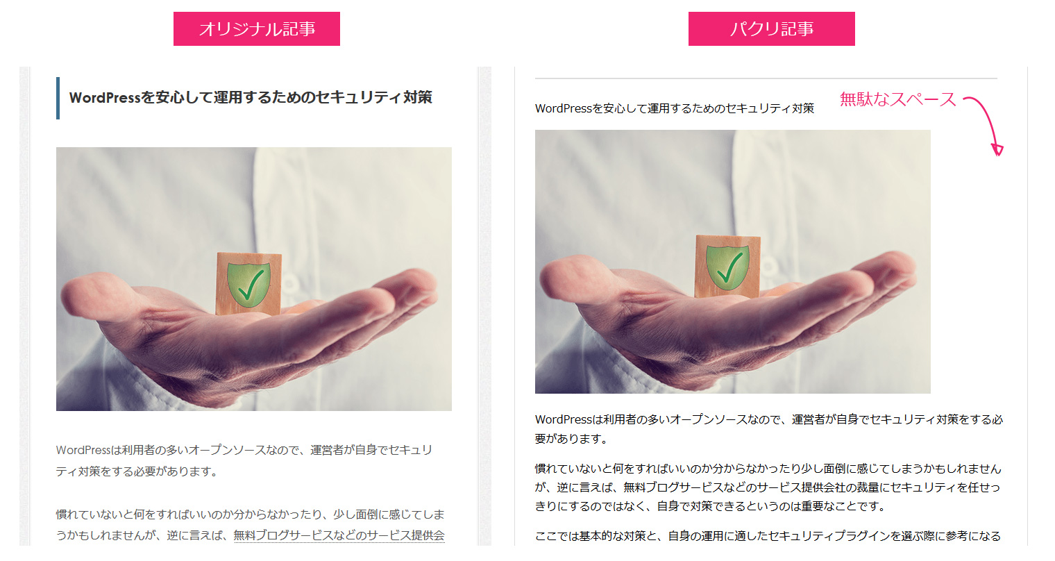 plagiarism2