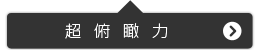 next