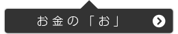 next