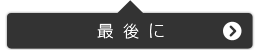 next