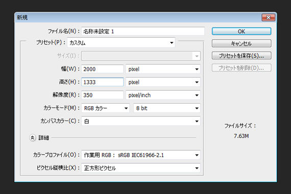 新規ウィンドウ
