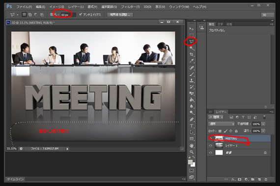 ぼかし切り取り
