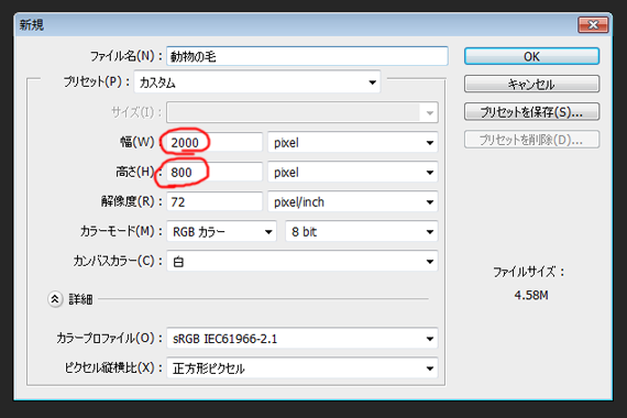 新規ドキュメント