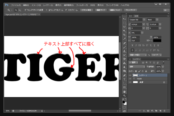 テキスト上部部全体を描く