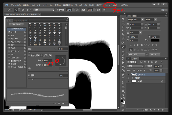 ブラシの角度を変える