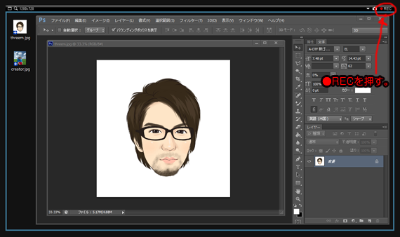 バンディカムを起動