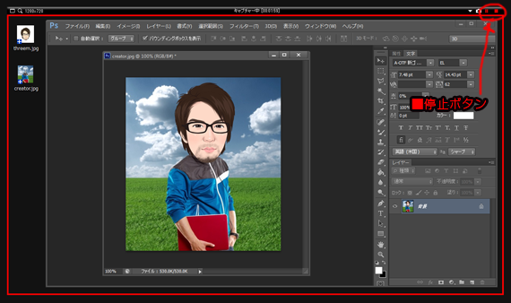 バンディカムを起動