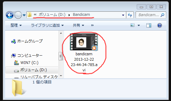 バンディカムを起動