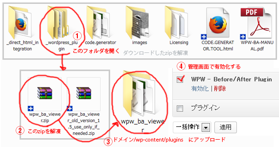 Before-After Viewerアップロード