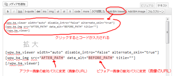 画像のパスへ変更