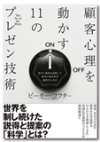 本
