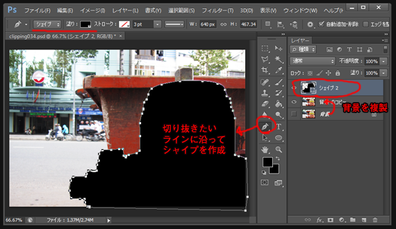水道管シェイプ