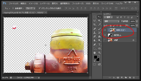 シェイプのとおり切り抜き