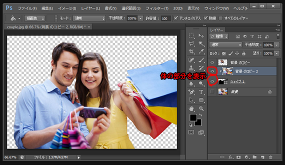 レイヤーを重ねる