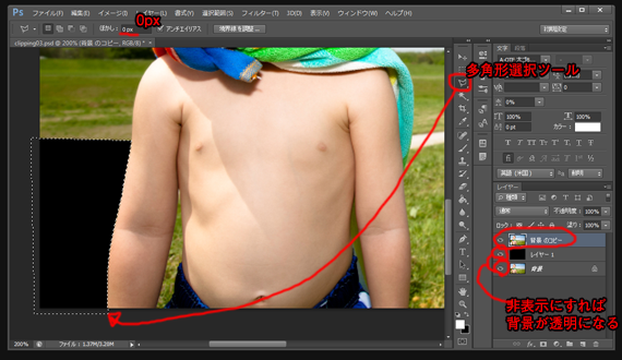 バチっと切り抜く