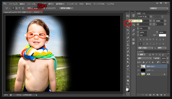 ぼかして切り抜く