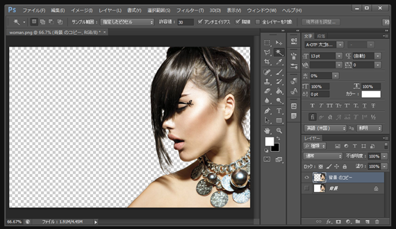 女性の髪の切り抜き完成