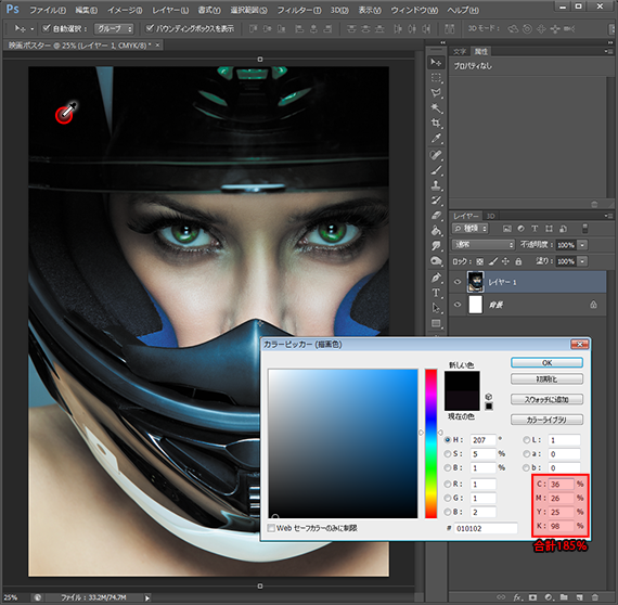 カラーピッカーで確認