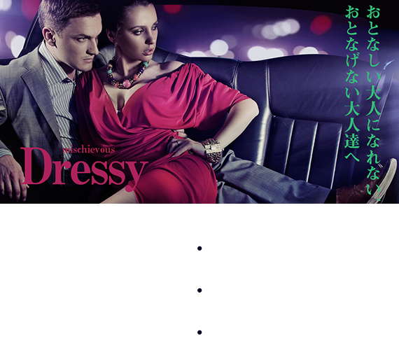 アクセントに効いたヘッダー