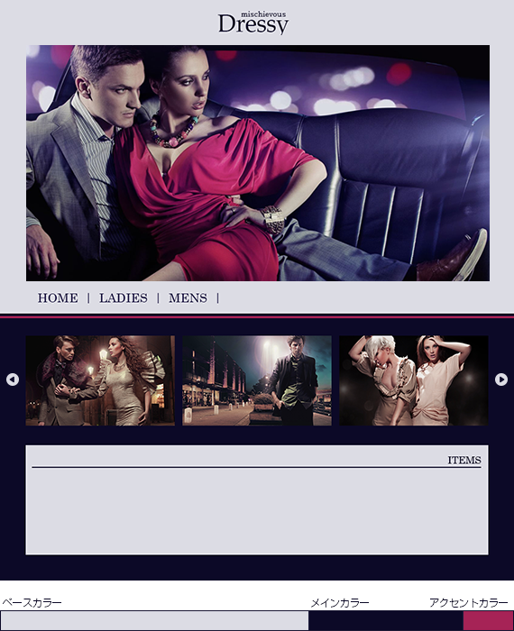 サイト全体の配色バランス