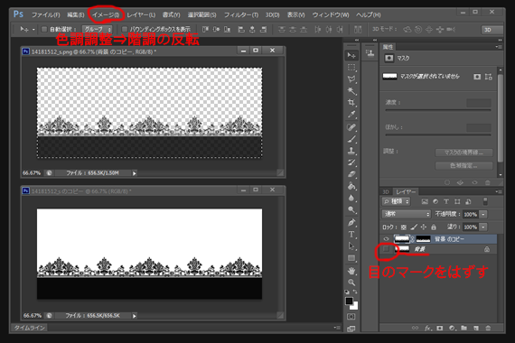 彩度を調整しぼかす