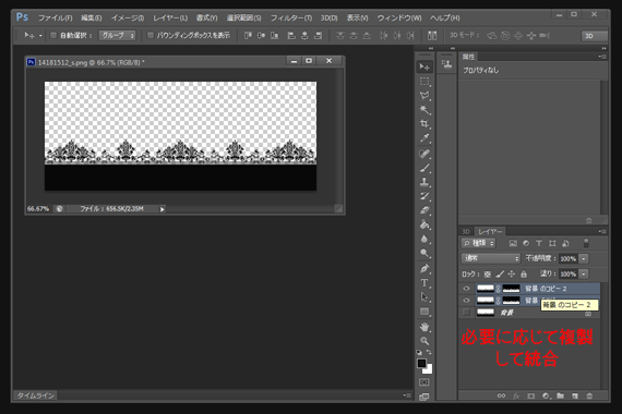 境界線をなじませる