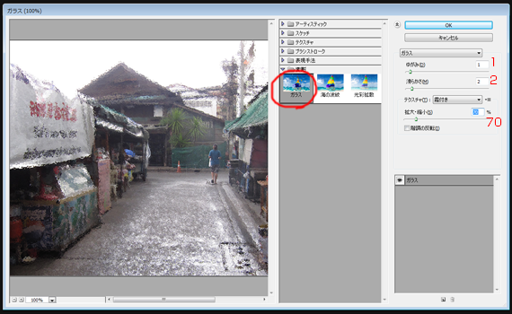 フィルターガラス