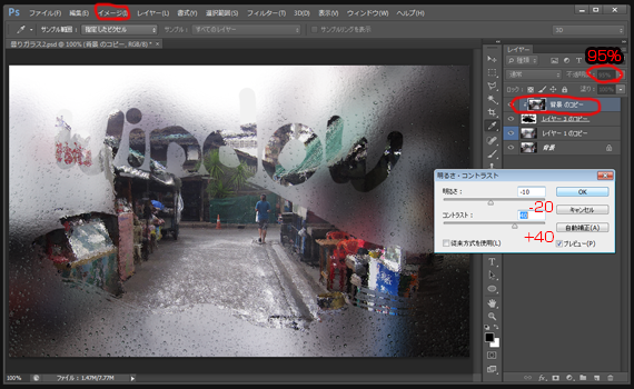 明るさコントラスト調整