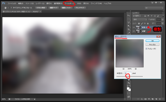 ぼかし（ガウス）