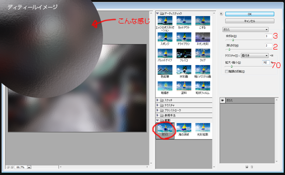 フィルターガラス