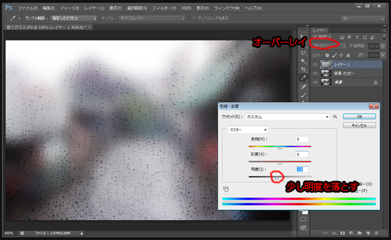 オーバーレイと明度