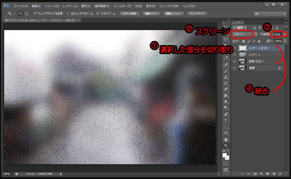スクリーン統合