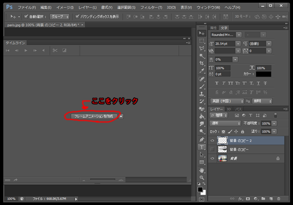 フレームアニメーション