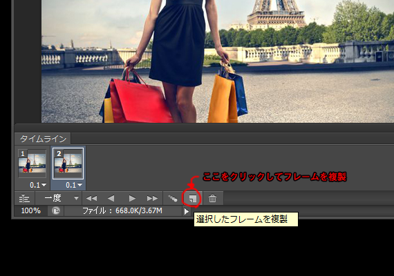 フレームを複製
