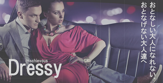 サイズ配置調整