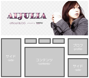 個性を表現するヘッダー