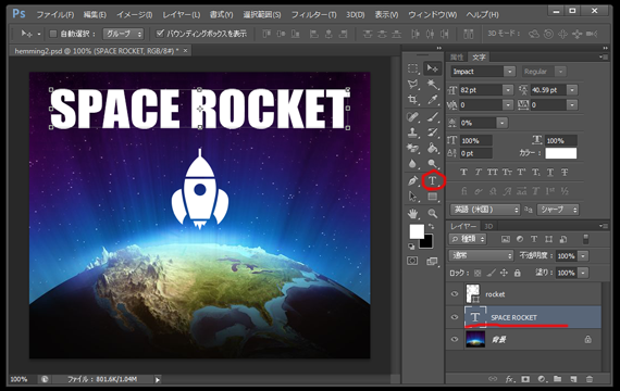 テキストや図形を入力