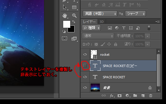 複製して非表示
