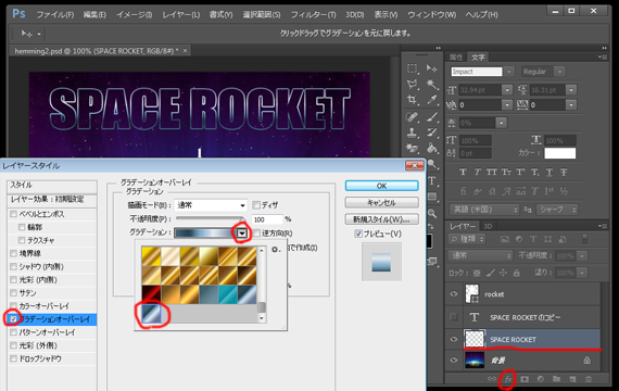 グラデーション