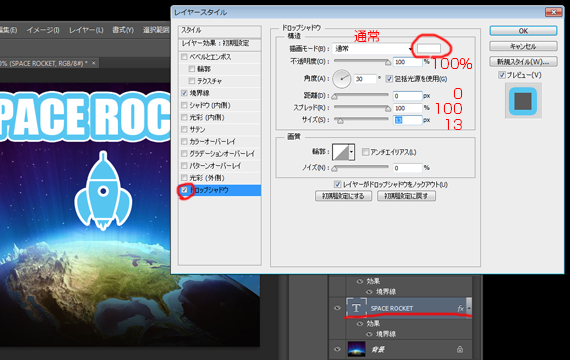 ラスタライズせずに境界線