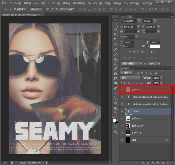 キャプチャーをペースト