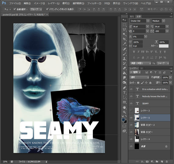青い魚に入れ替え