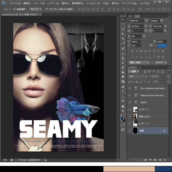 反転レイヤー削除