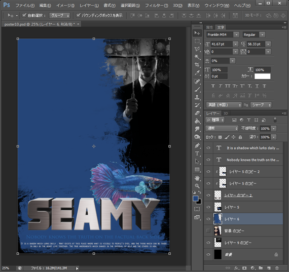 タイトルの映り込み