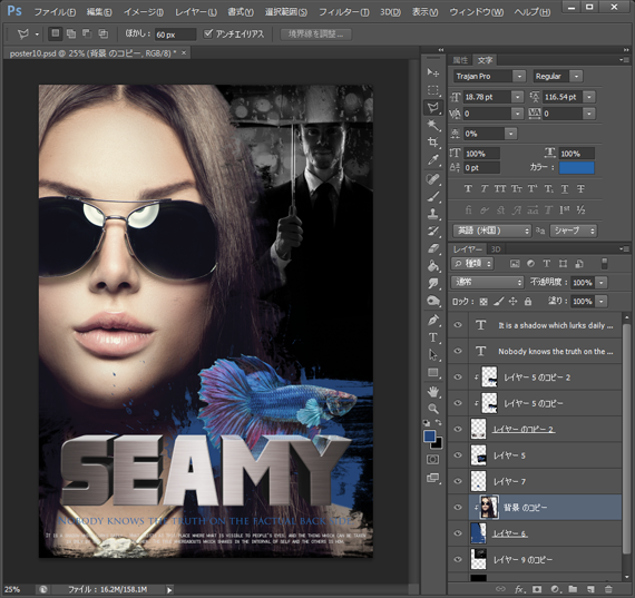 クリッピングマスク