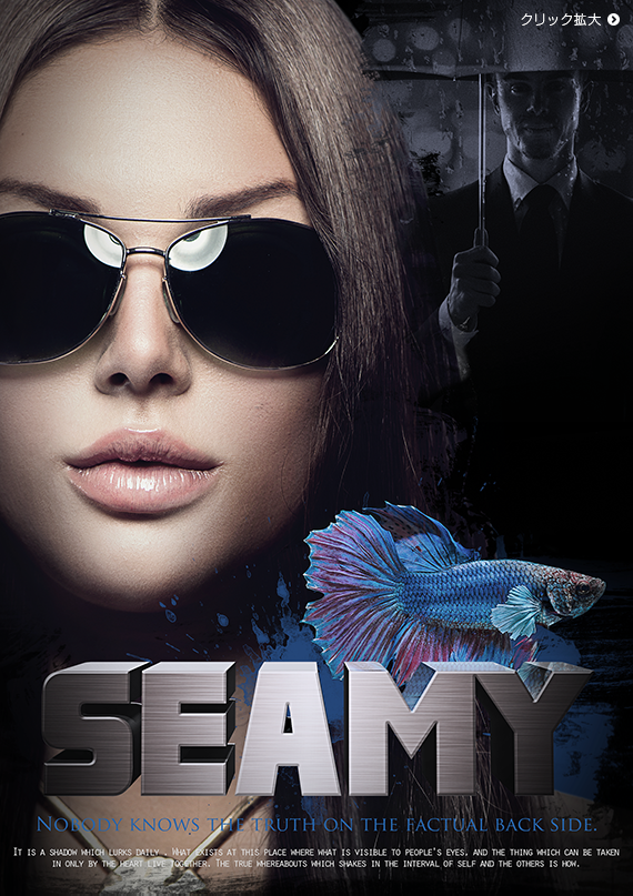 映画ポスター完成