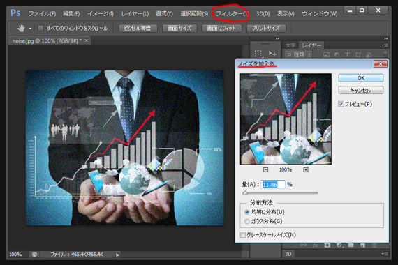 フィルターノイズ