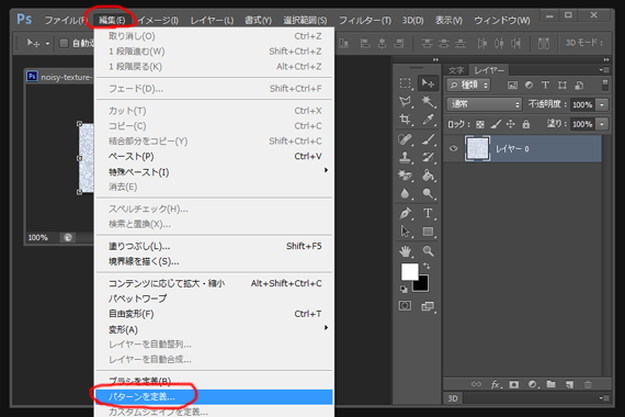 パターンを定義