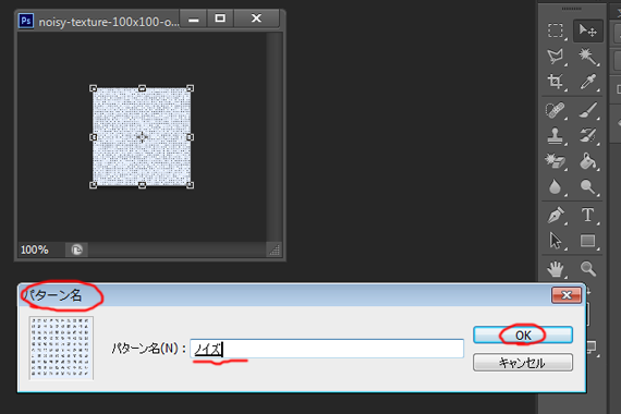 パターン名を入力